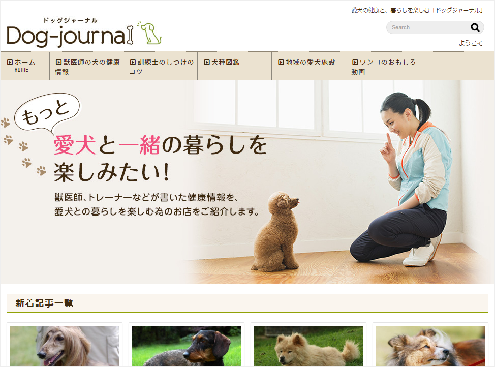 ss-dog-journal_com