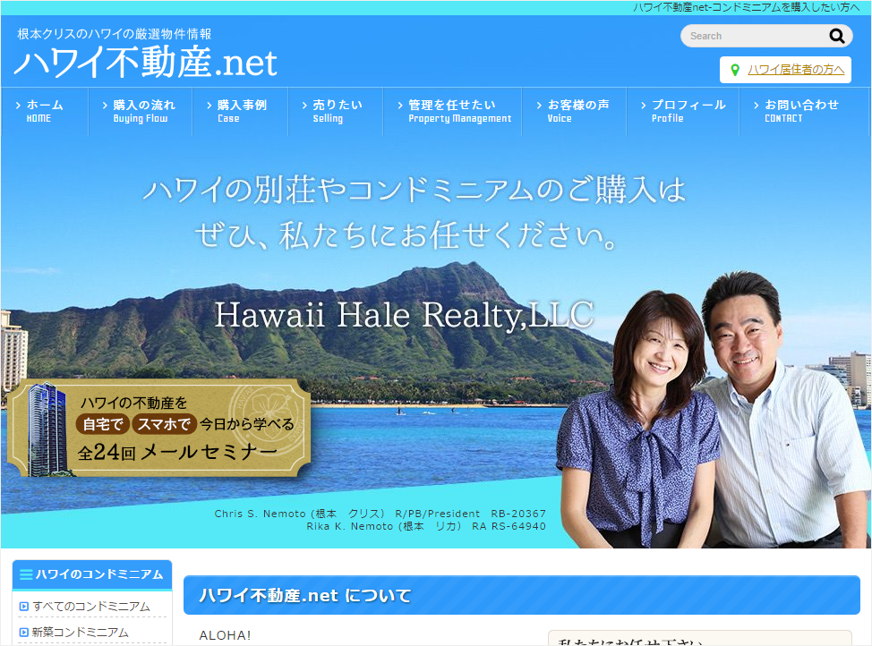 ss-hawaii-fudousan_net