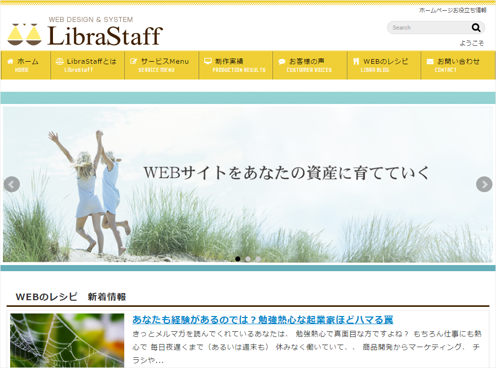 ss-librastaff_co_jp